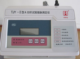 TJY—Ⅱ型A台阶试验指脉测定仪